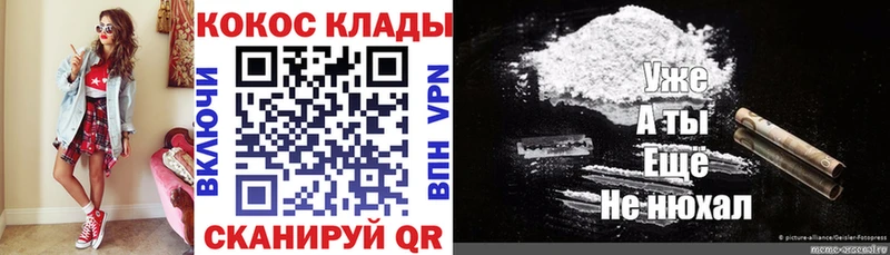 КОКАИН Columbia  как найти   blacksprut рабочий сайт  Калининград 