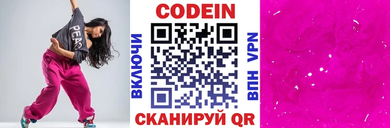 кракен ссылки  Калининград  Кодеин напиток Lean (лин) 