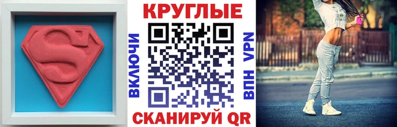 Экстази круглые  Калининград 