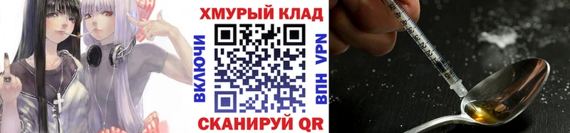 ГЕРОИН Афган  Калининград 