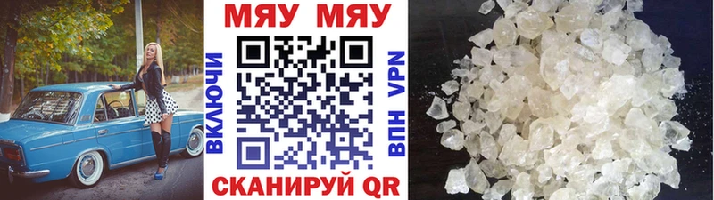 Меф 4 MMC магазин продажи Калининград