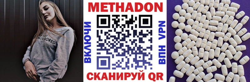 МЕТАДОН methadone  Калининград 
